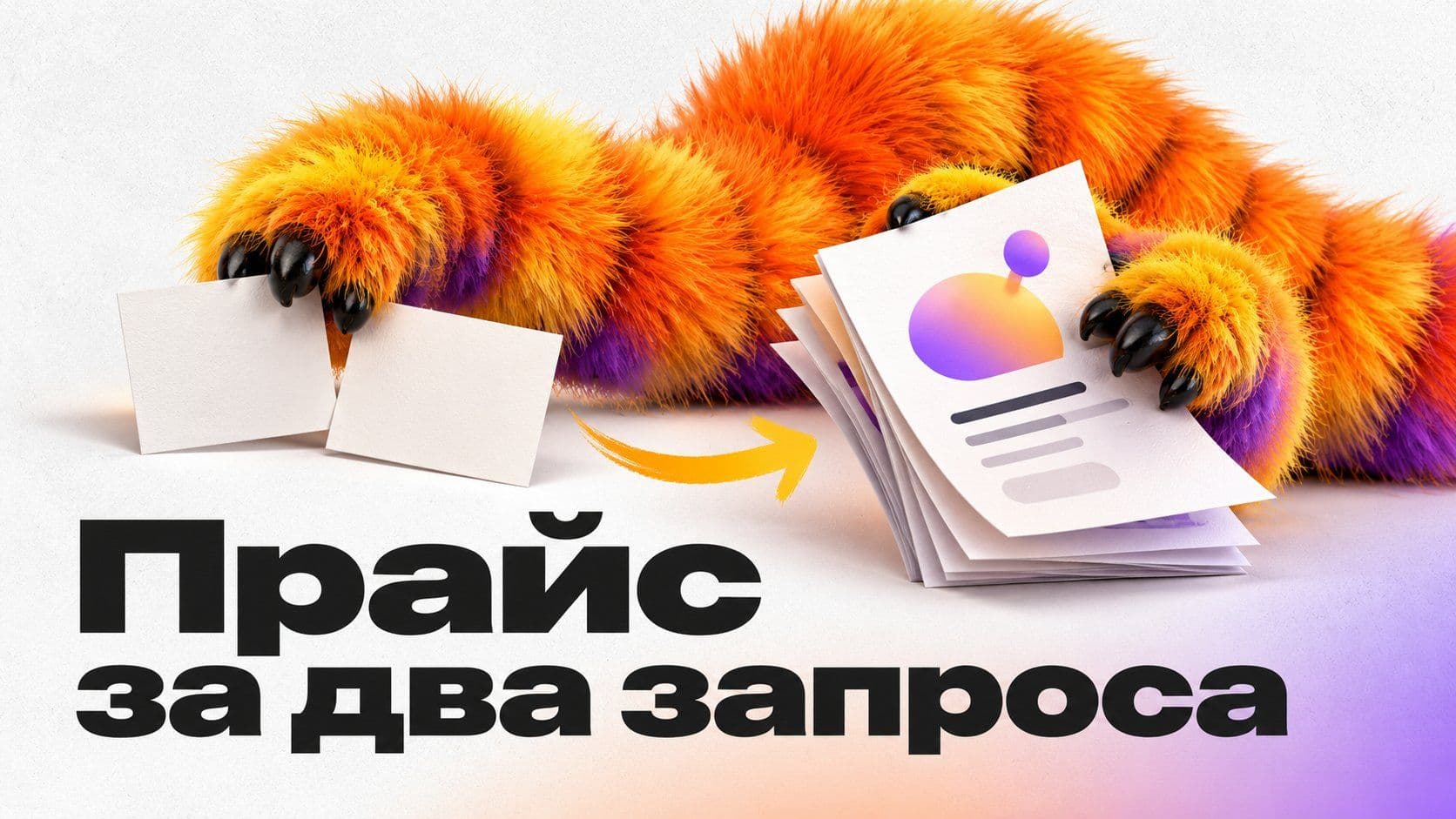 Adobe PDF или чат: как я сделала PDF-прайс за два запроса