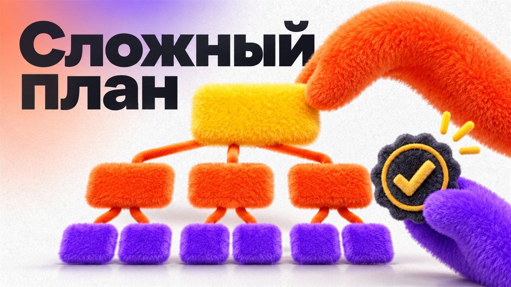 Алиса и ЕГЭ: как с нейросетью научиться строить сложный план