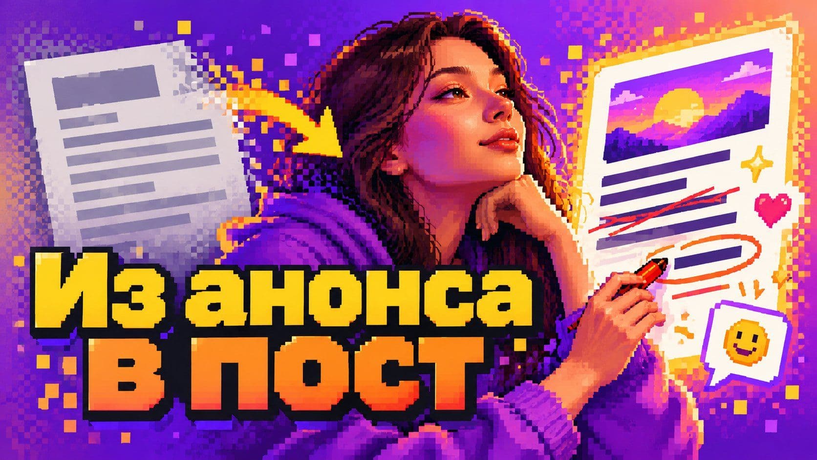 «Алиса, переведи текст»: как перевод анонса превратился в пост