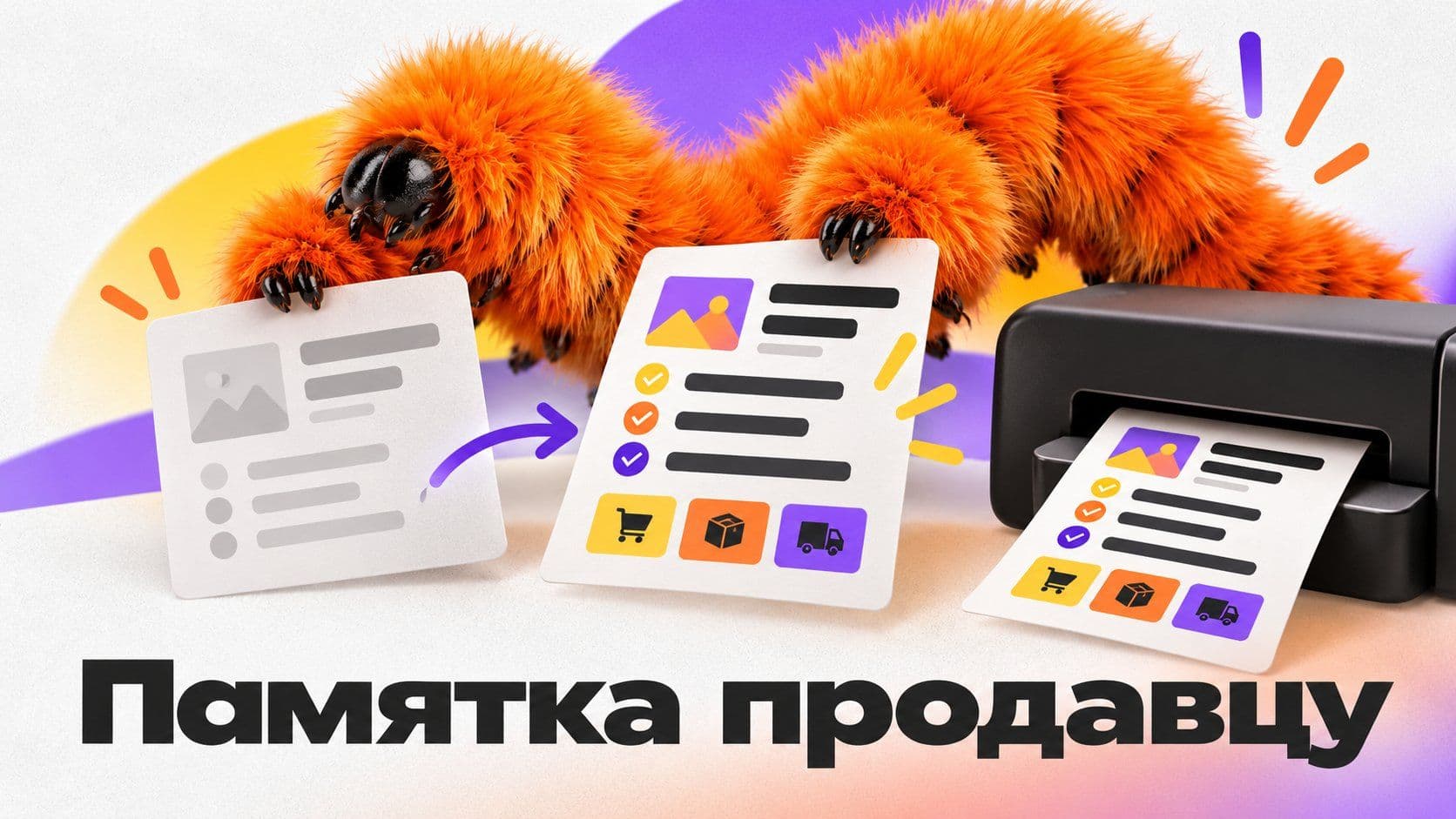 GPT и PDF: памятка продавцу файлом из чата и что в ней поправить