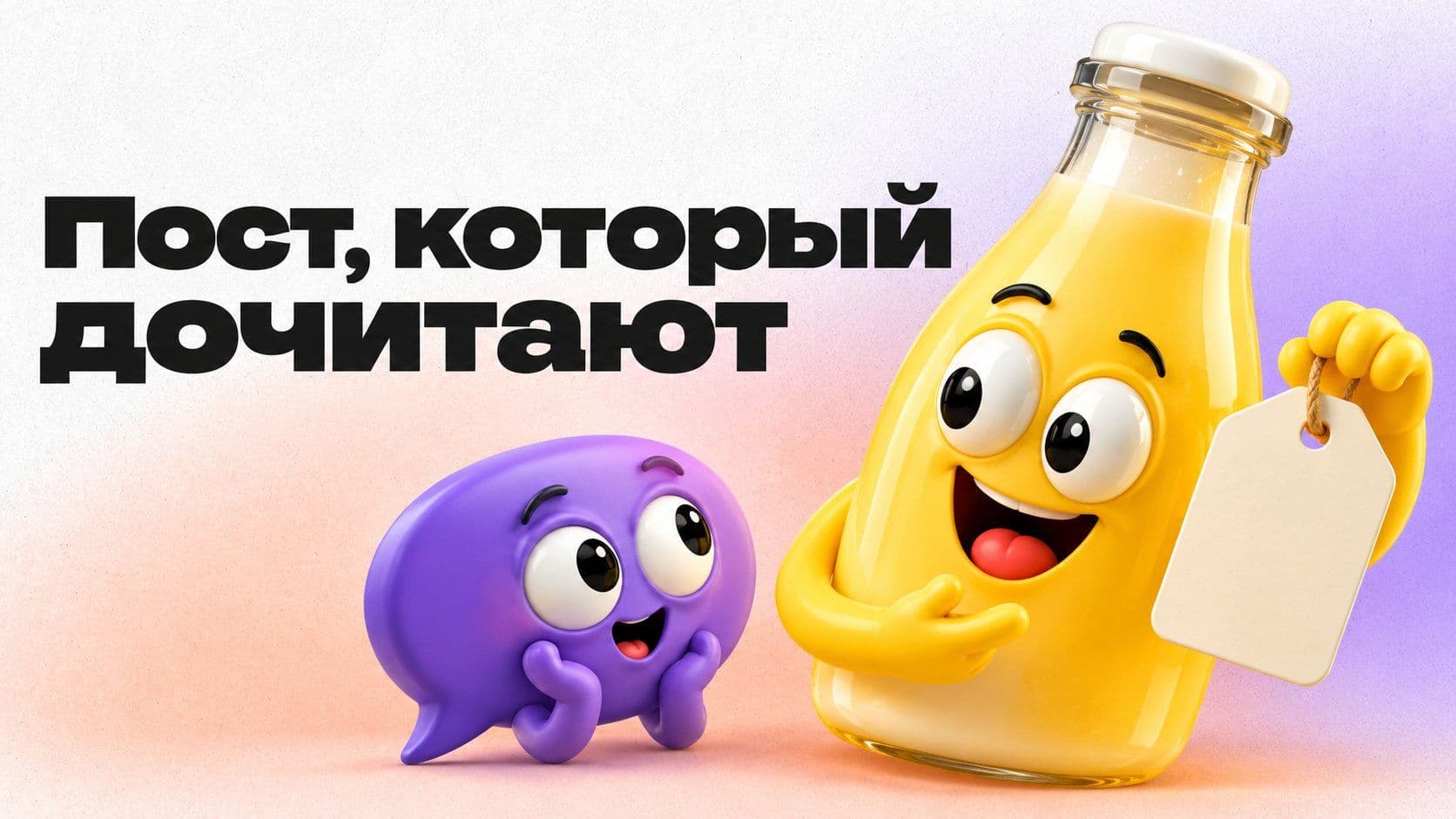 Как написать пост, который дочитают: разбор анонса фермерской лавки