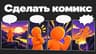 Евгений
