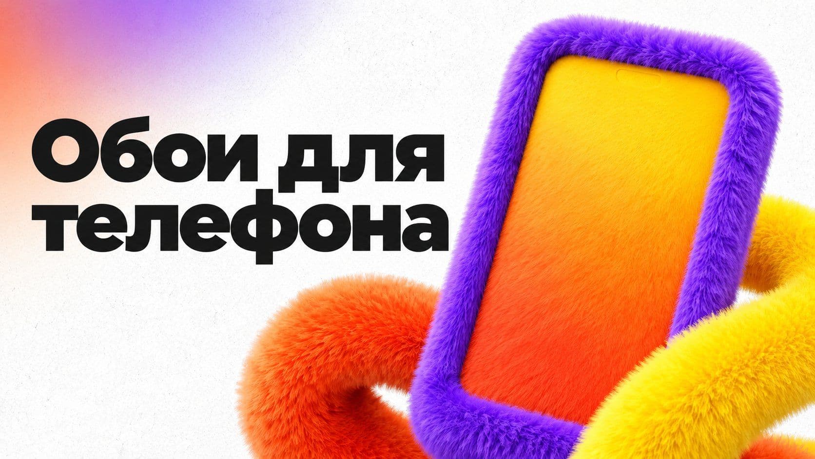 Как сделать обои на телефон: своя картинка и место под часы