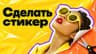Евгений