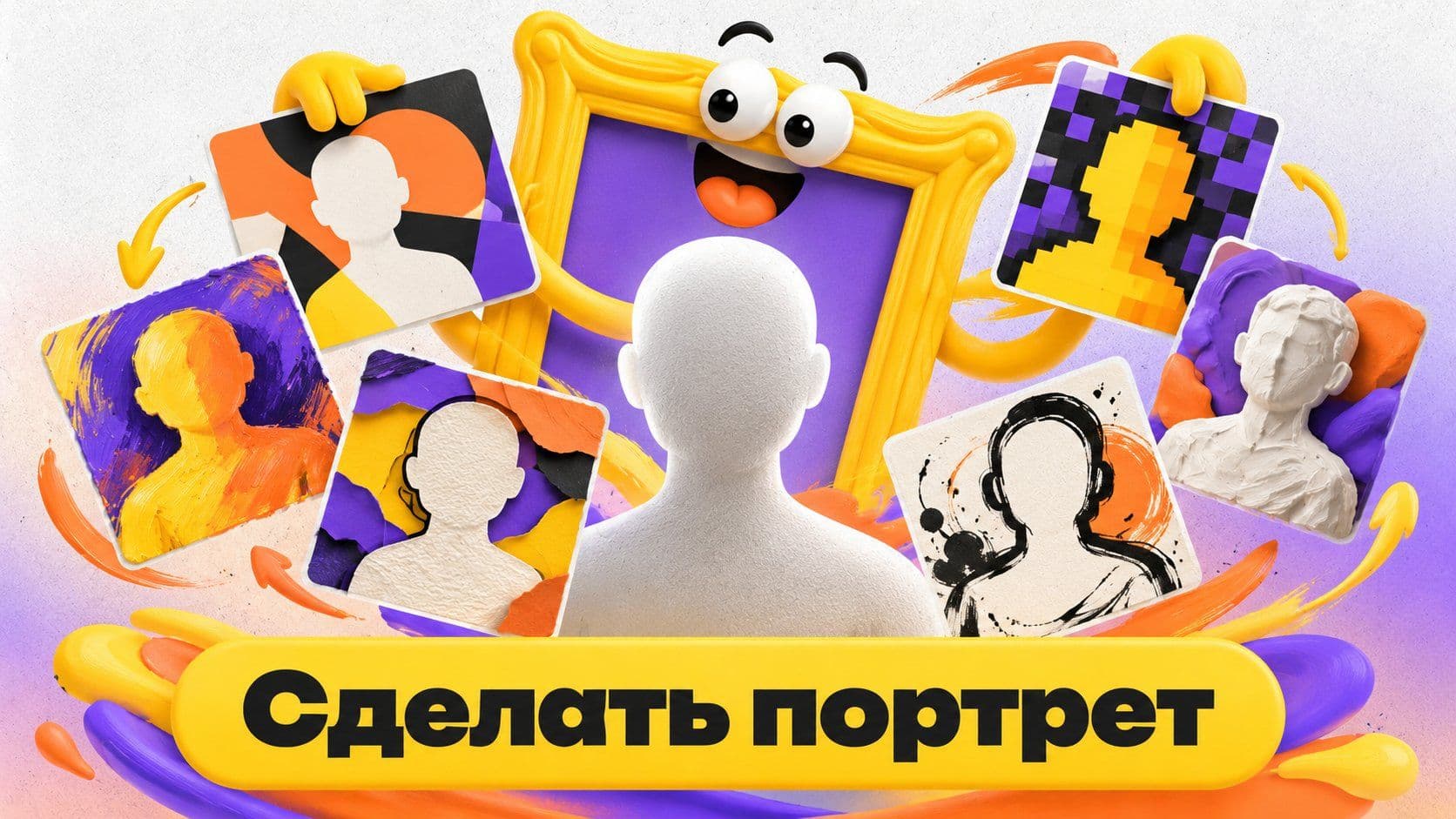 Какой можно сделать портрет: шесть стилей и фото, с которого он получится