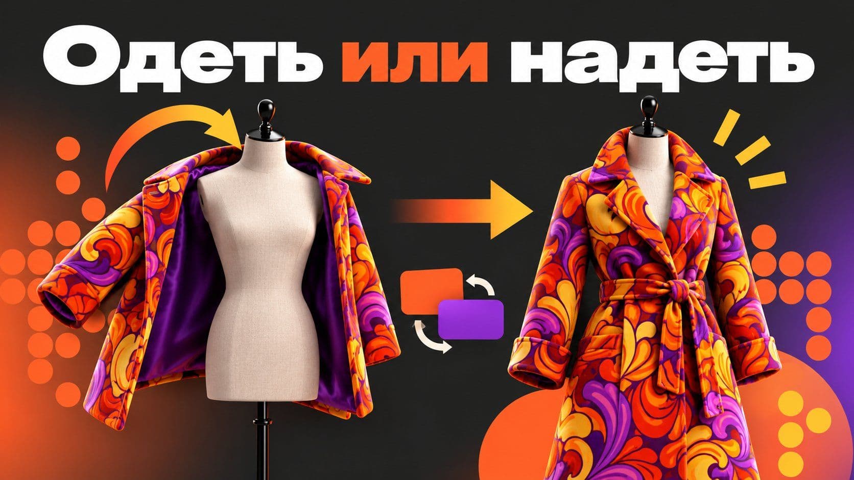 Квин нейросеть на русском ищешь? Блог LibraChat: «одеть» и перевод таблички