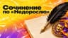 Андрей