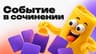 Андрей