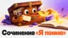 Андрей