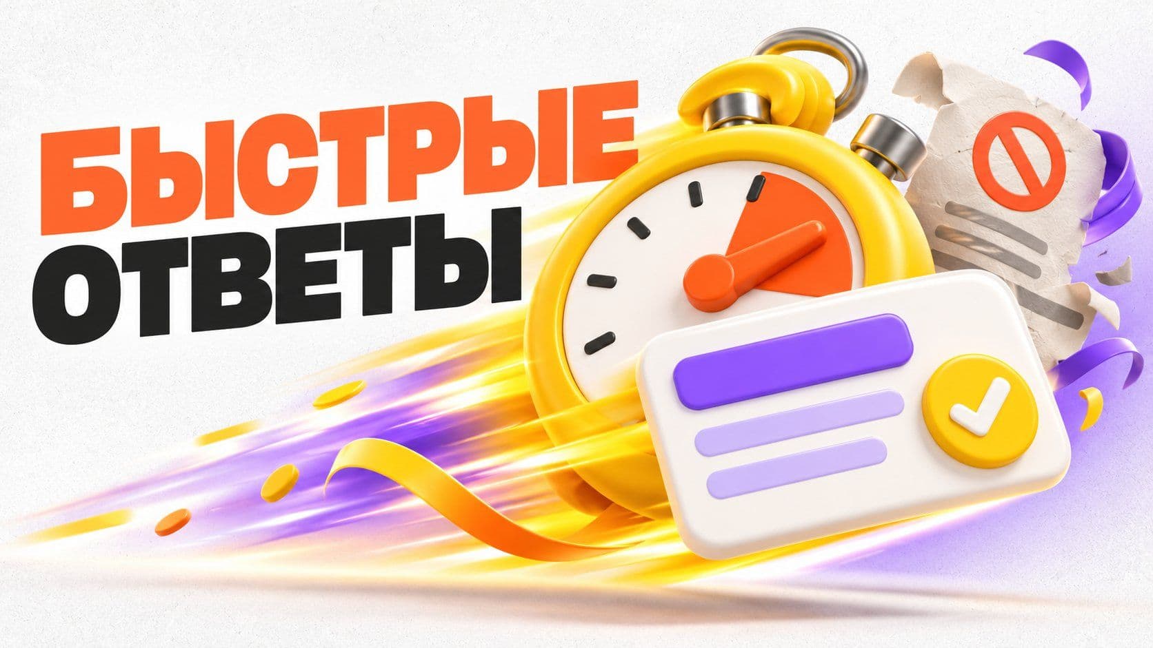 Нейросеть и быстрые ответы на вопросы: как не потерять в них главное