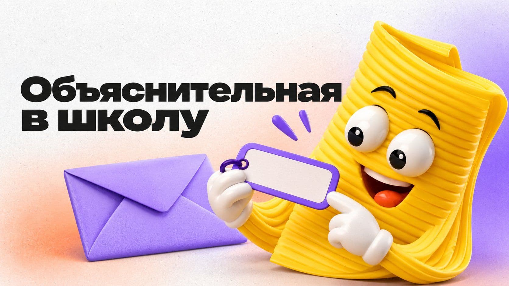 Объяснительная об отсутствии ребёнка: образец и пропавшее имя
