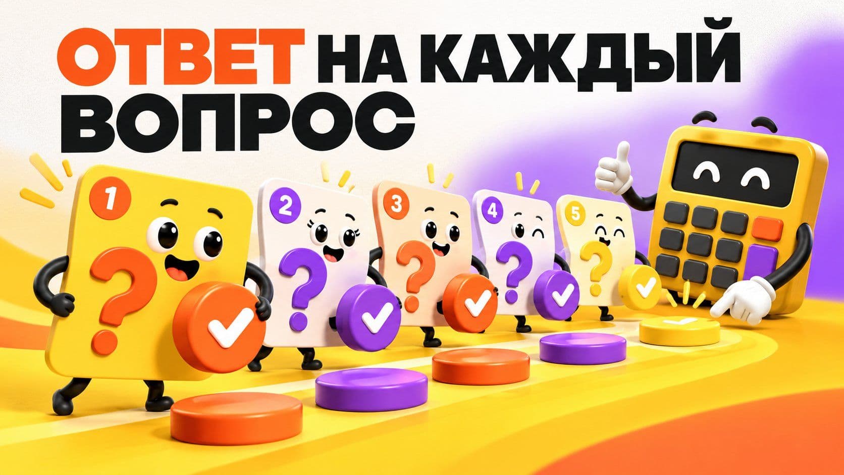 Ответь на вопросы, нейросеть: как получить ответ на каждый из списка