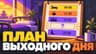 Денис