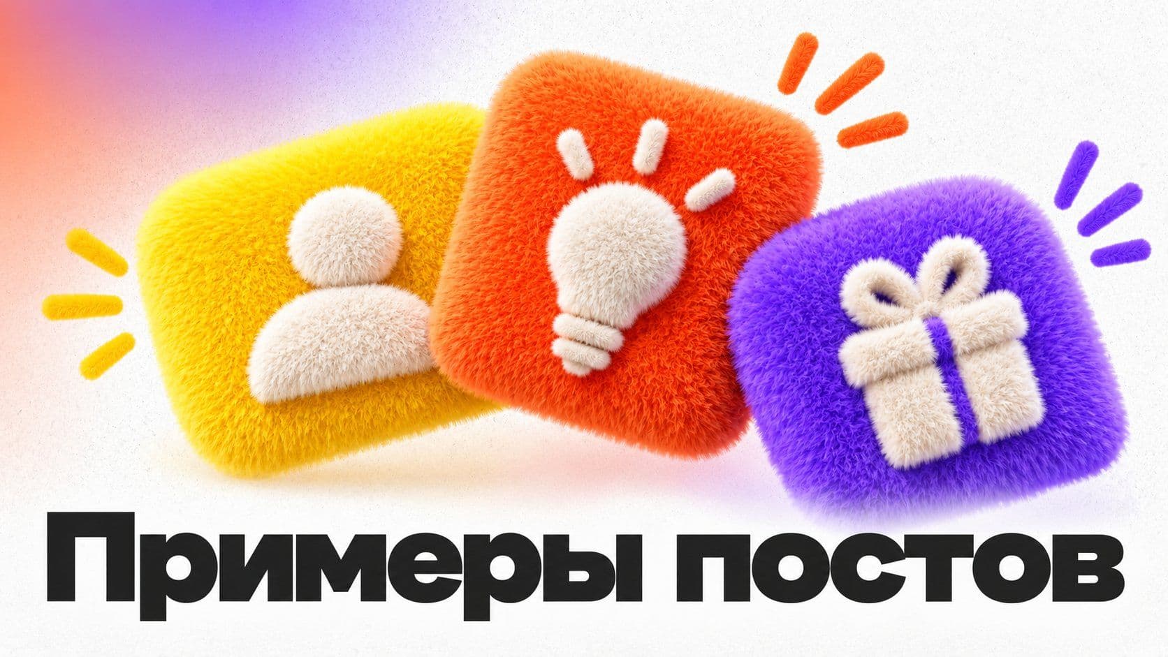 Примеры постов: знакомство, польза и продажа для одной мастерской