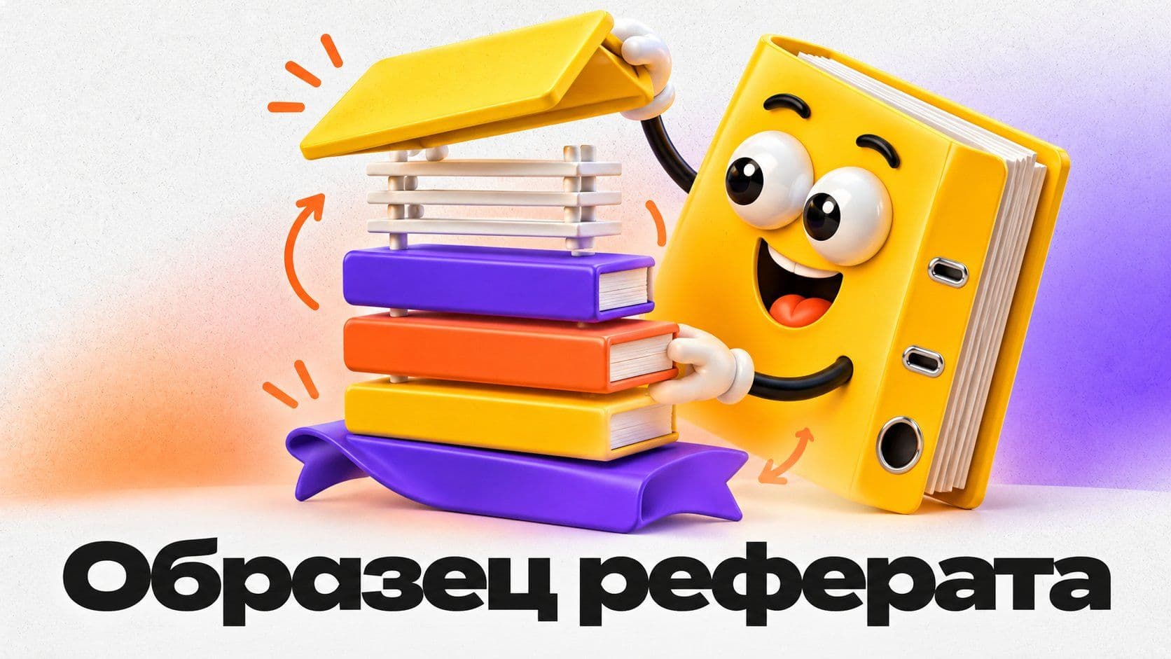 Реферат образец: скелет работы по истории и что проверит преподаватель