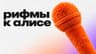 Денис
