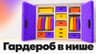Денис