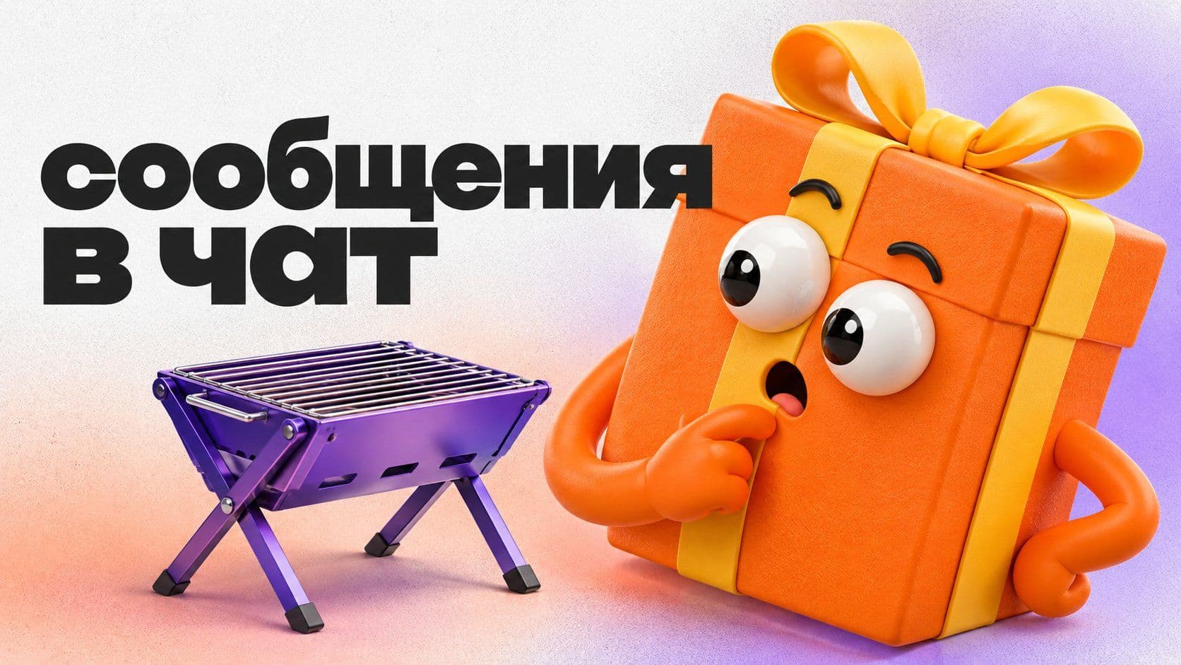 Сообщения в чат с нейросетью: три слова против сорока на подарке